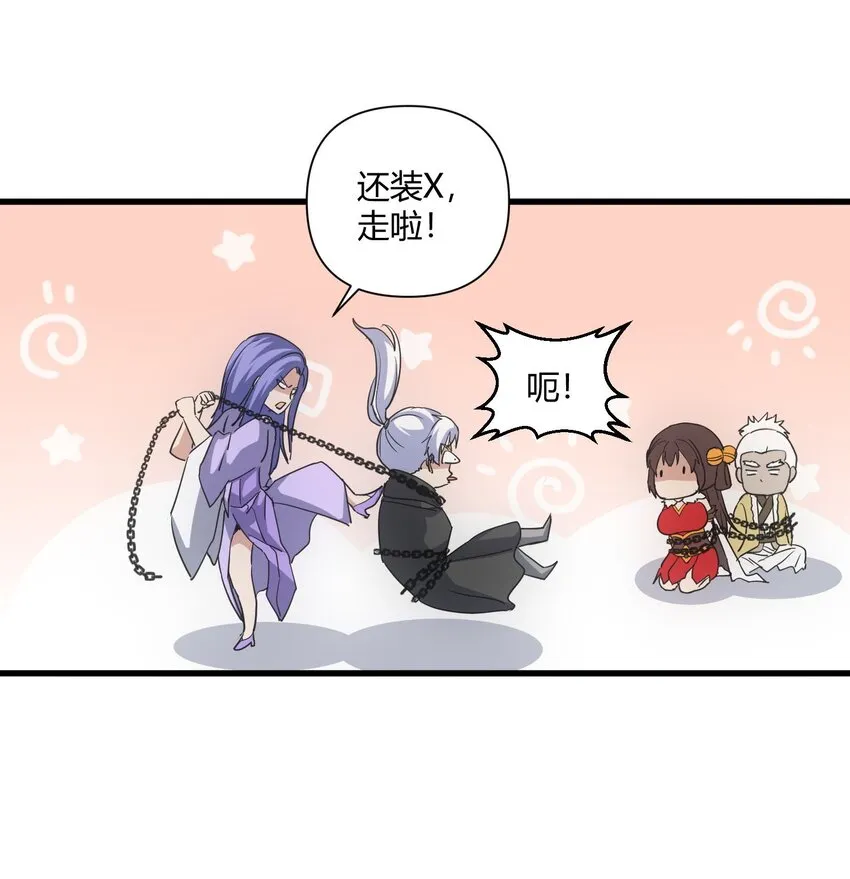 167 天降三老 第38页