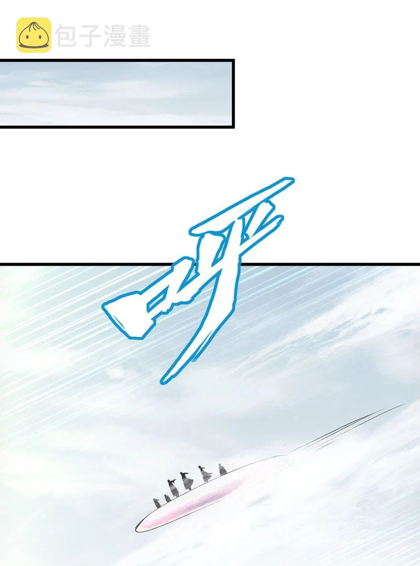 167 天降三老 第41页