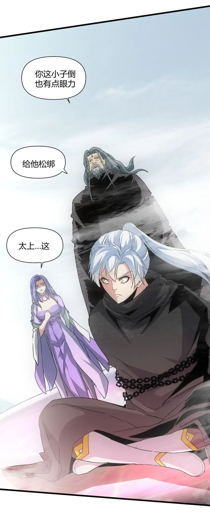 167 天降三老 第43页