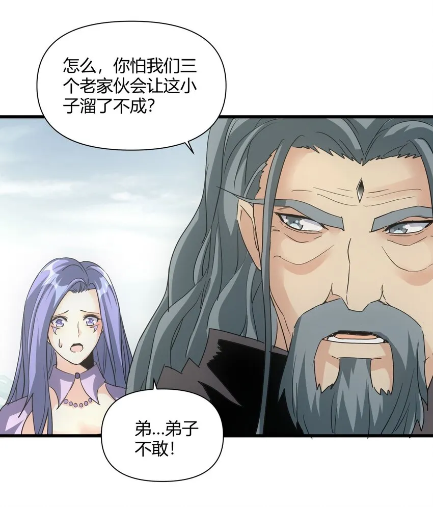167 天降三老 第44页