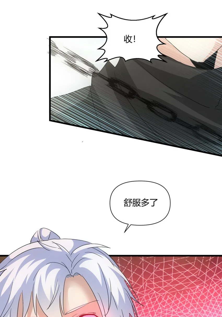 167 天降三老 第45页