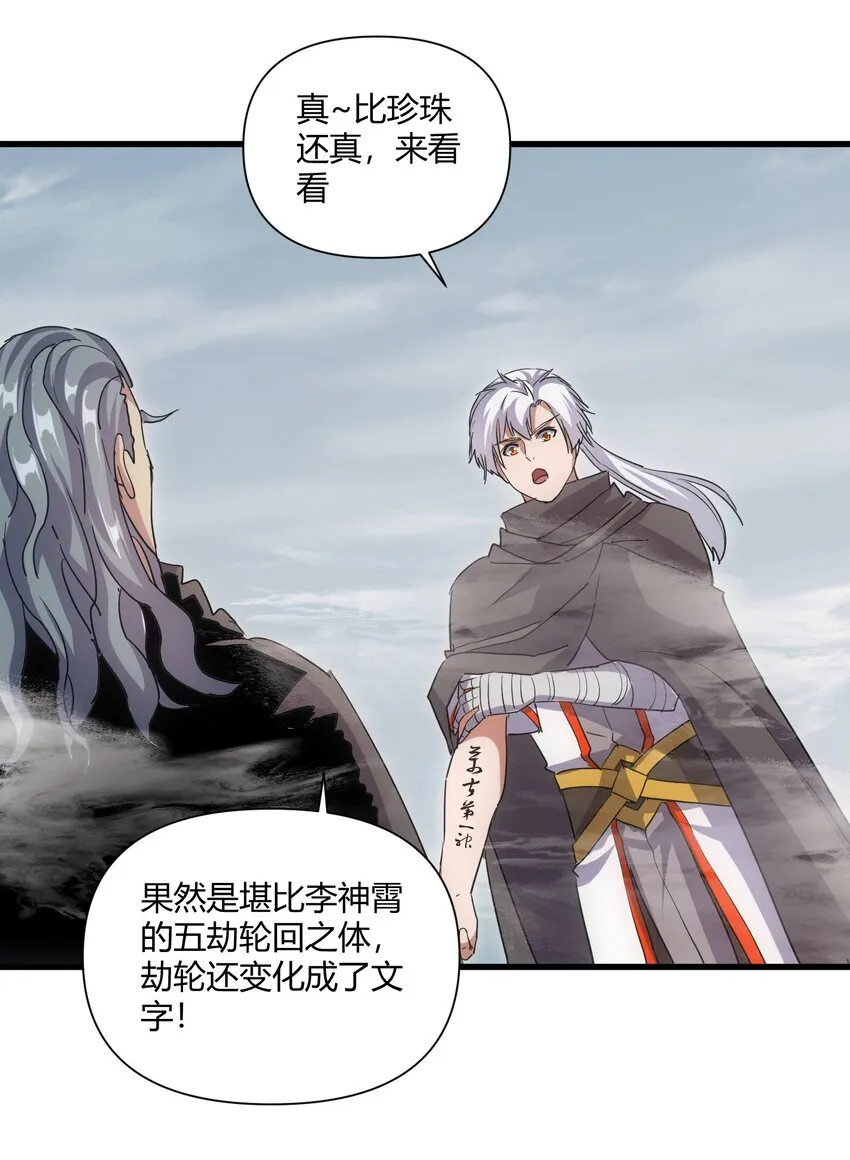 167 天降三老 第48页