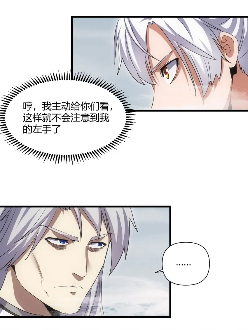 167 天降三老 第49页