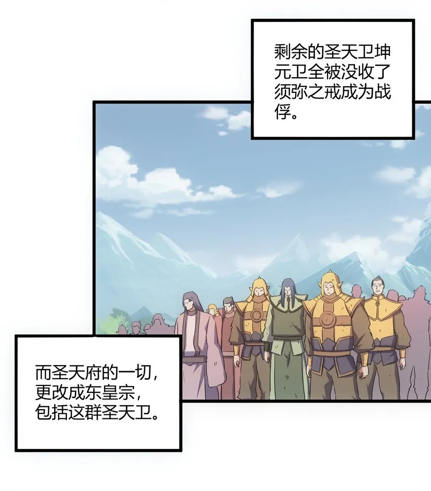 164 太极鸿蒙夔龙！！！ 第4页