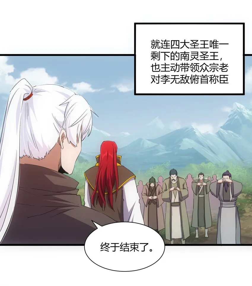 164 太极鸿蒙夔龙！！！ 第5页