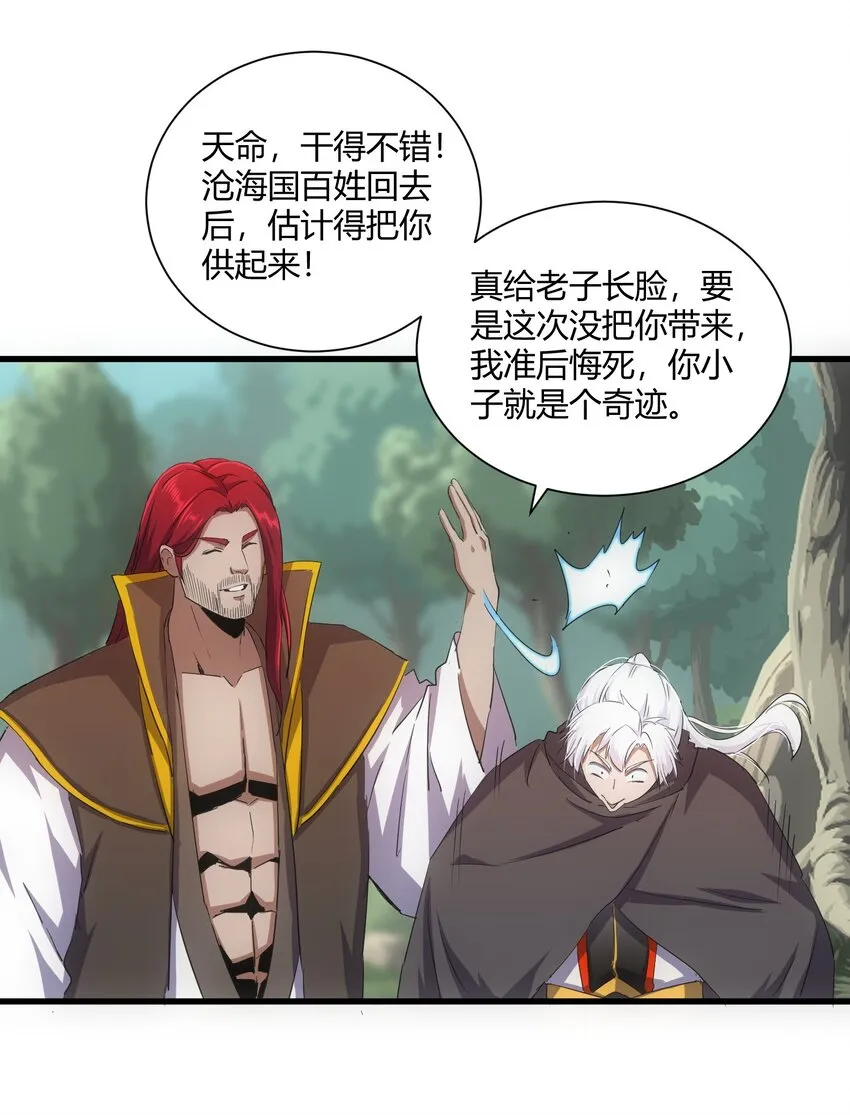 164 太极鸿蒙夔龙！！！ 第7页