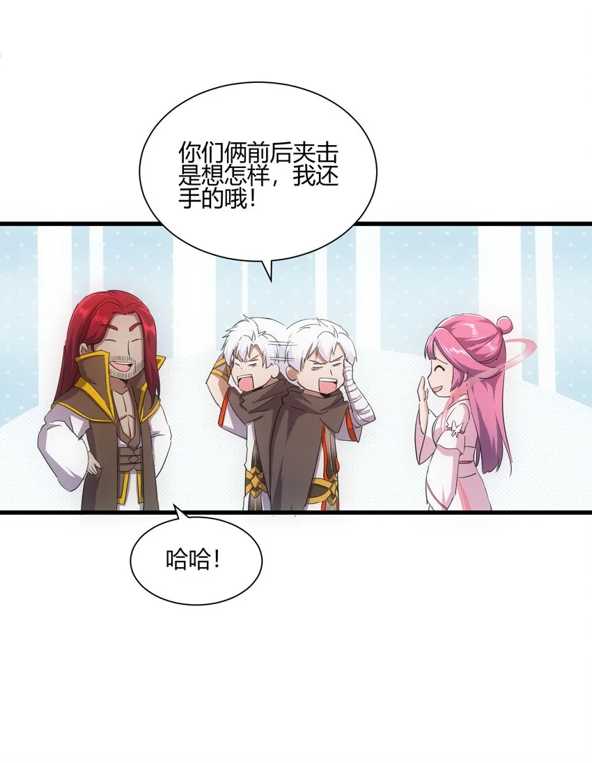 164 太极鸿蒙夔龙！！！ 第8页
