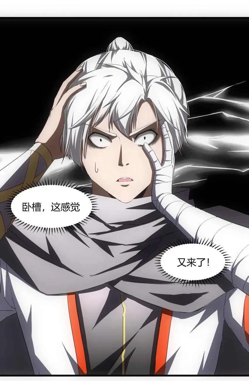 164 太极鸿蒙夔龙！！！ 第9页