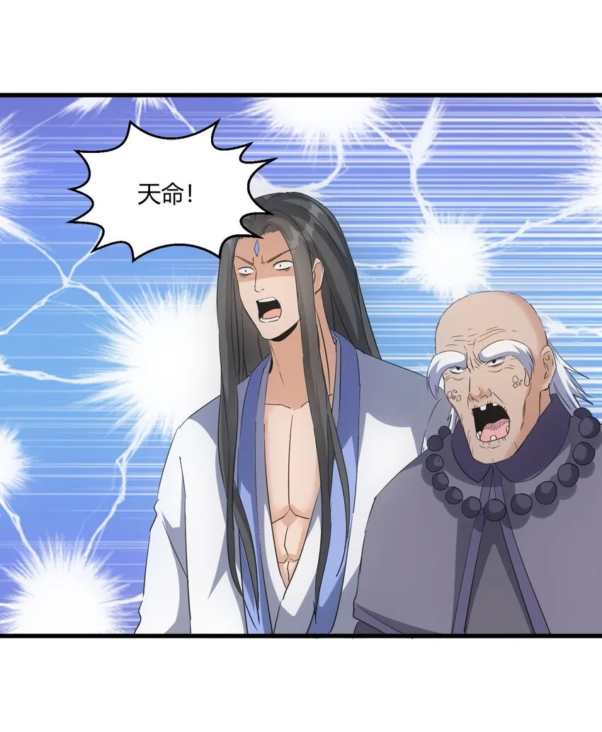 164 太极鸿蒙夔龙！！！ 第17页