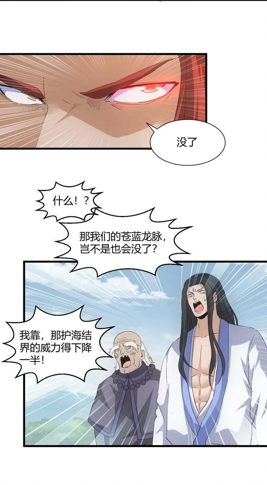 164 太极鸿蒙夔龙！！！ 第20页