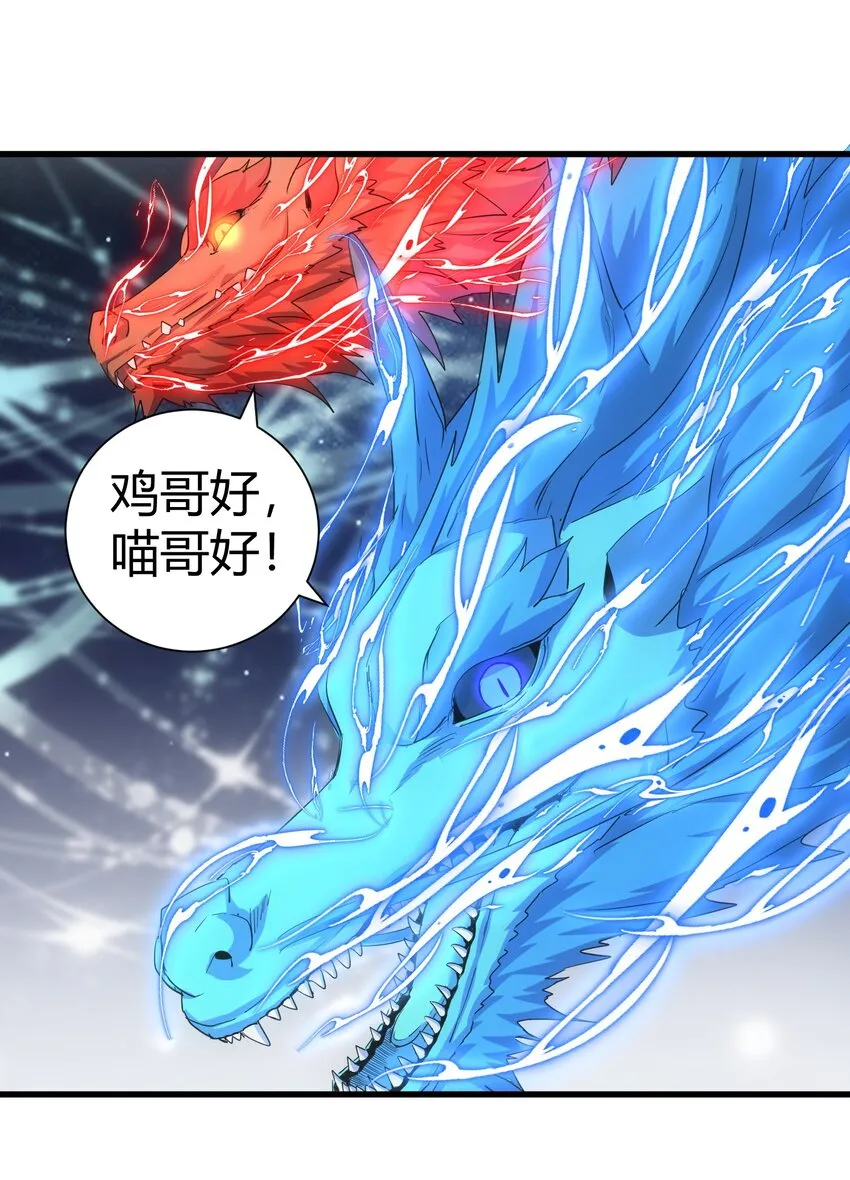 164 太极鸿蒙夔龙！！！ 第38页