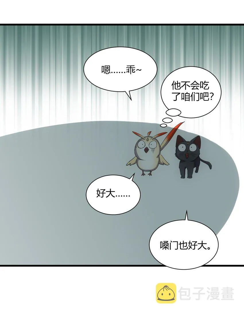 164 太极鸿蒙夔龙！！！ 第39页