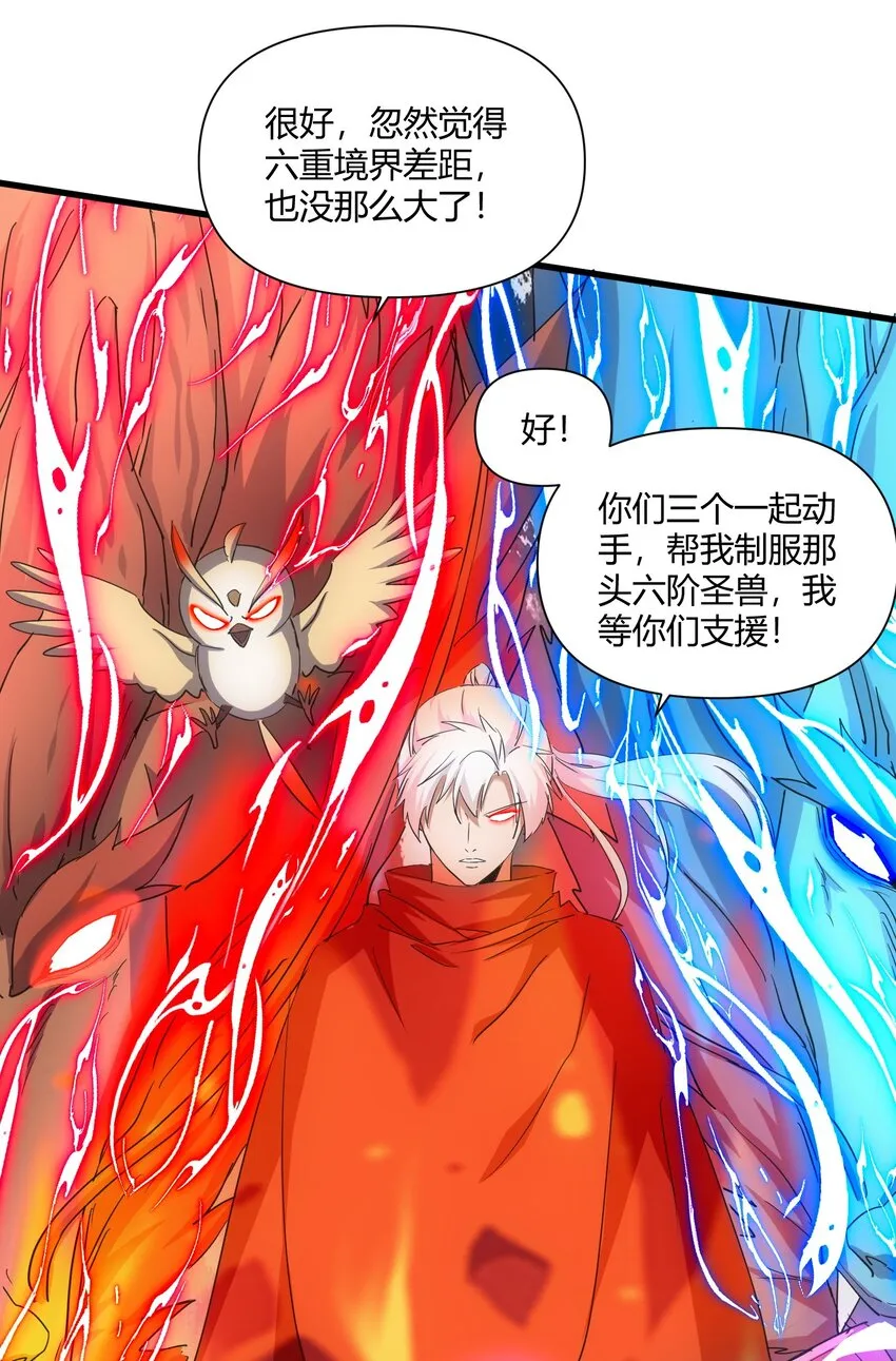 166 燃魂对敌 第9页