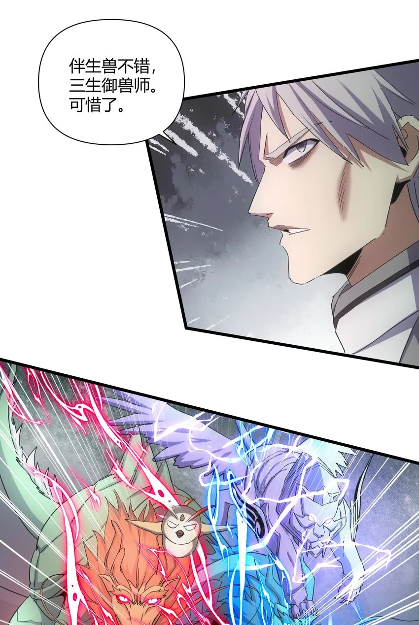 166 燃魂对敌 第11页