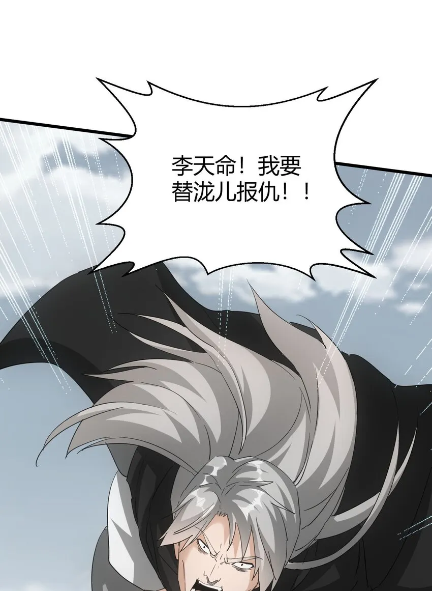 166 燃魂对敌 第13页
