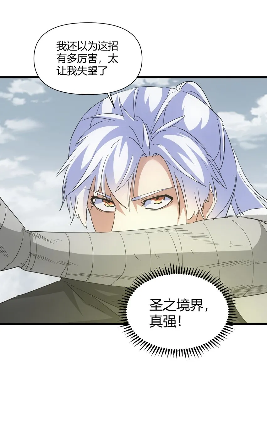 166 燃魂对敌 第20页