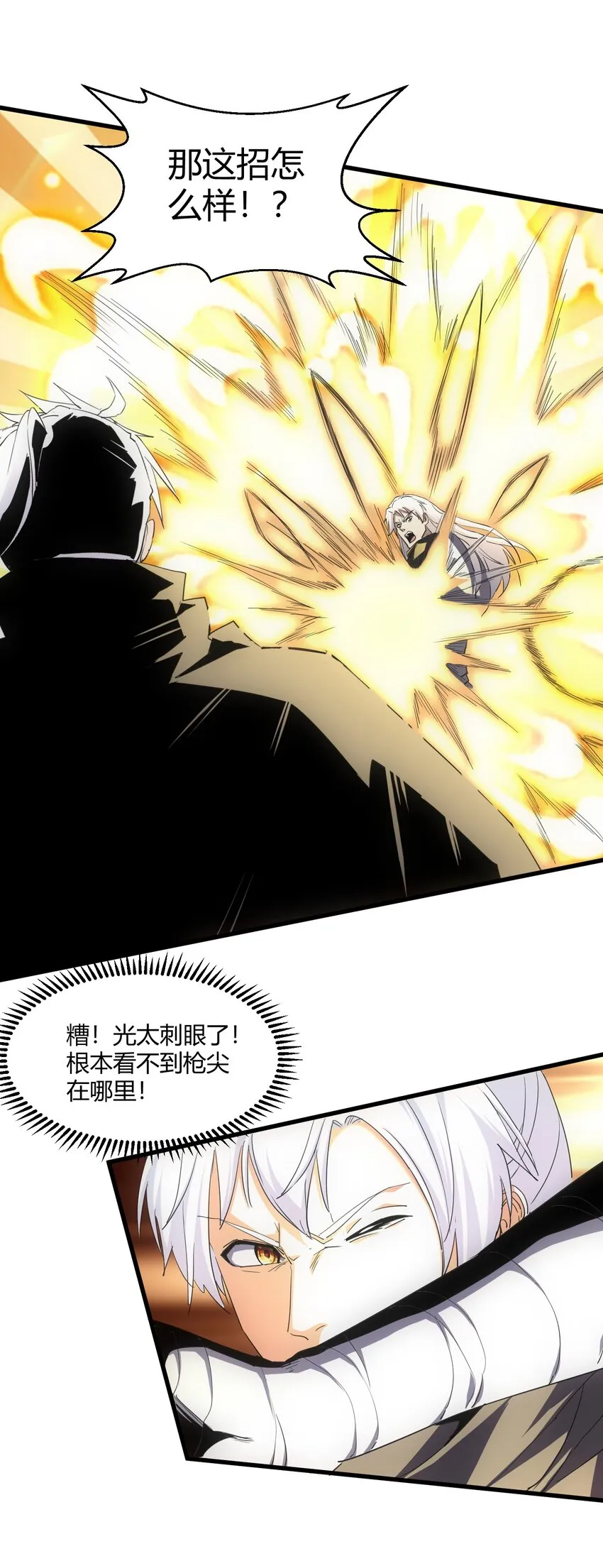 166 燃魂对敌 第21页