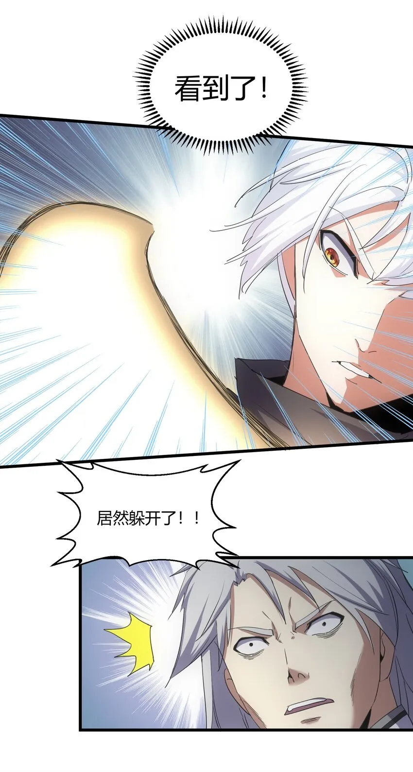 166 燃魂对敌 第24页