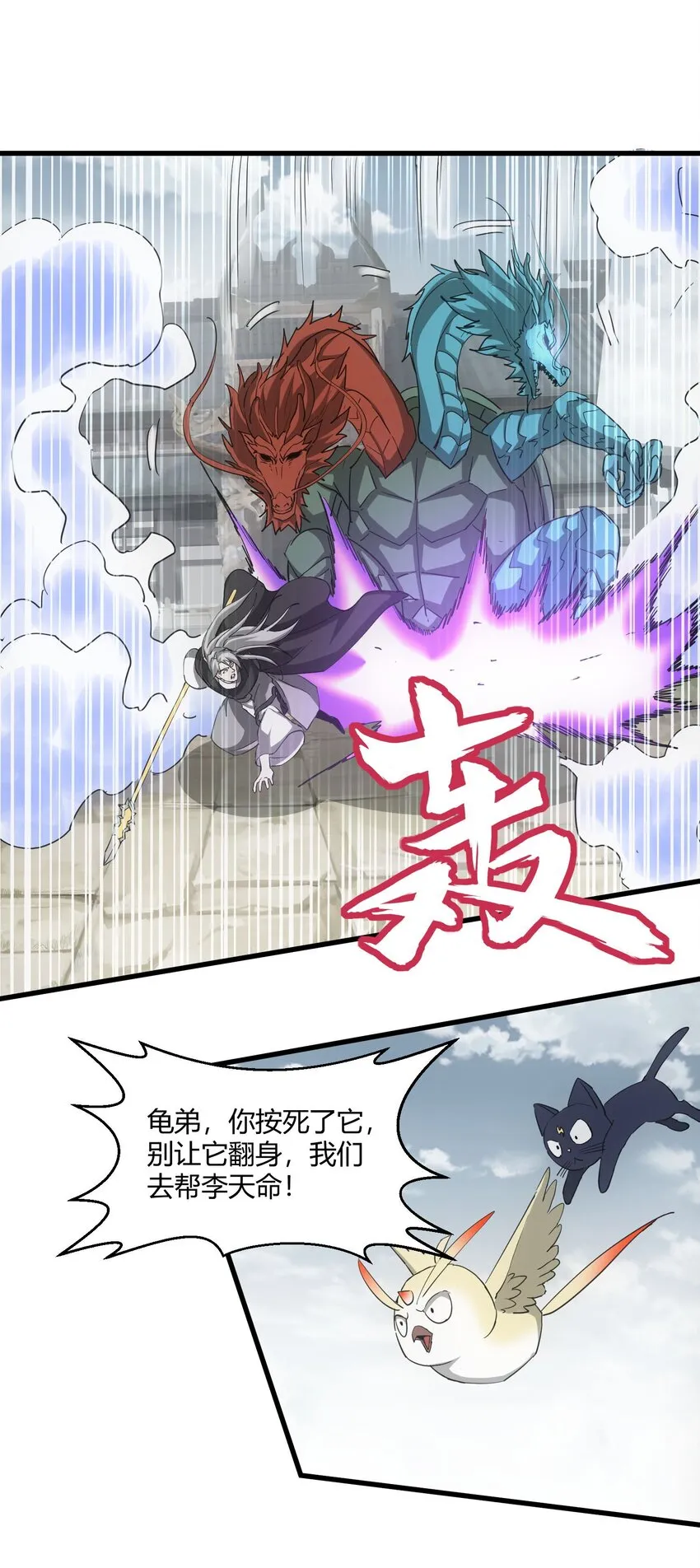 166 燃魂对敌 第29页