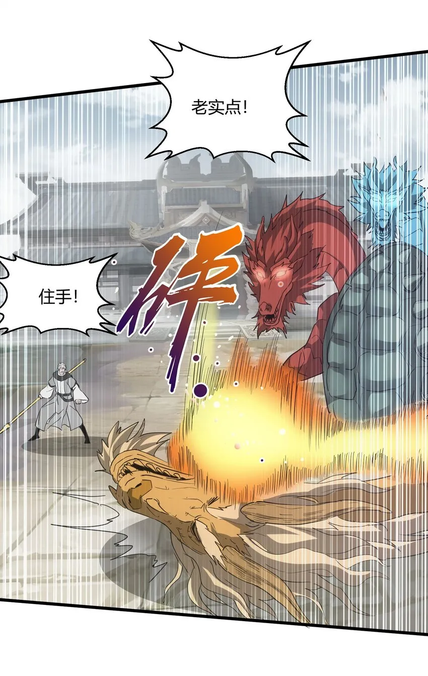 166 燃魂对敌 第31页