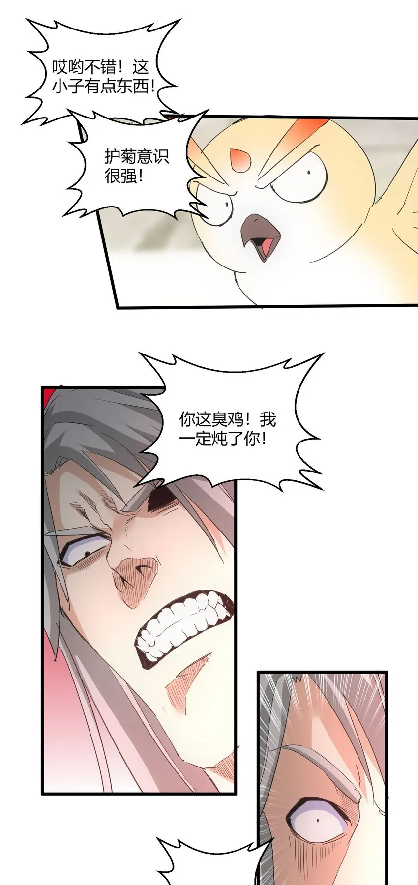 166 燃魂对敌 第35页