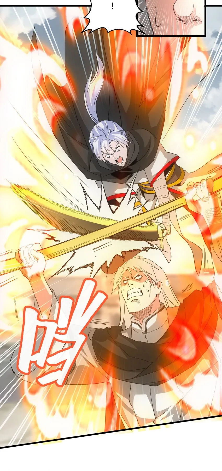 166 燃魂对敌 第36页