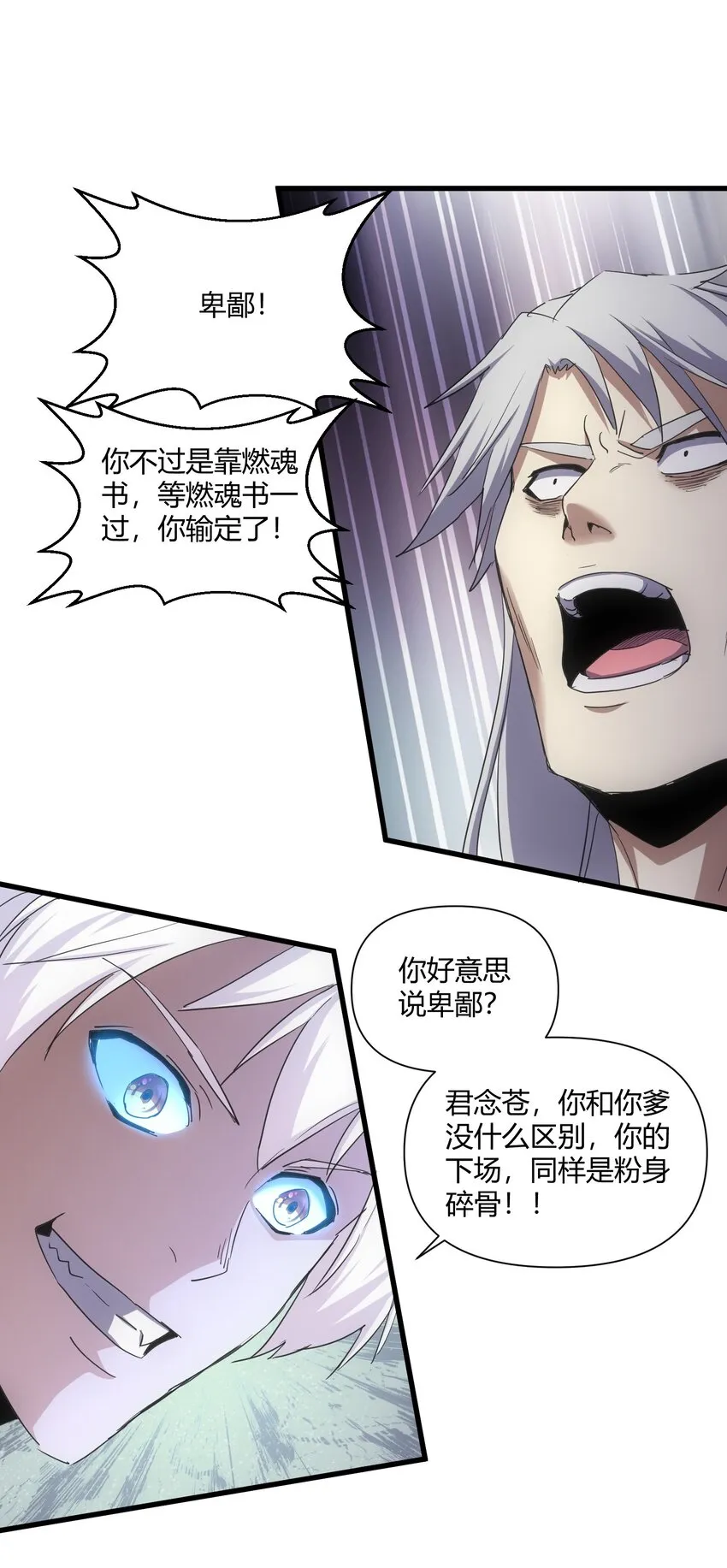 166 燃魂对敌 第37页