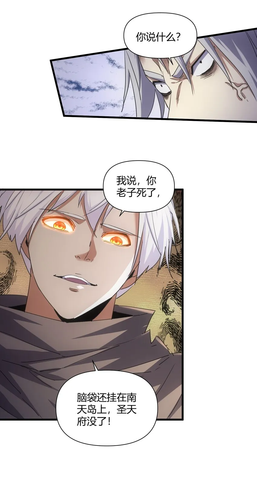 166 燃魂对敌 第38页