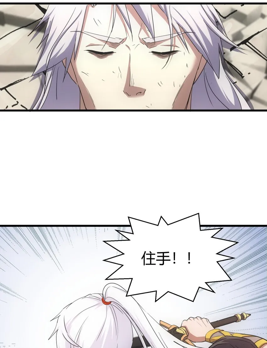 166 燃魂对敌 第55页
