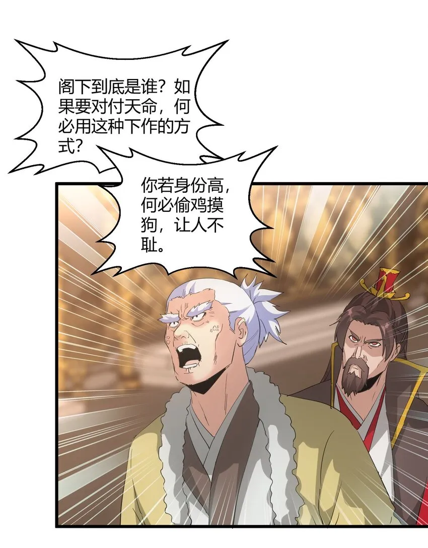 165 三生御兽师 第4页