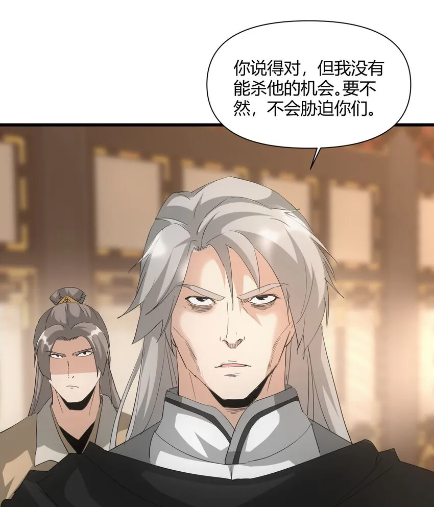 165 三生御兽师 第5页