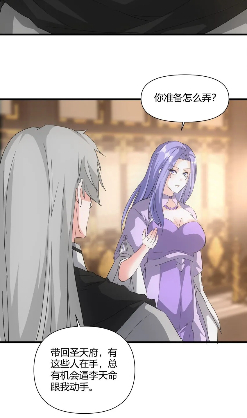 165 三生御兽师 第6页