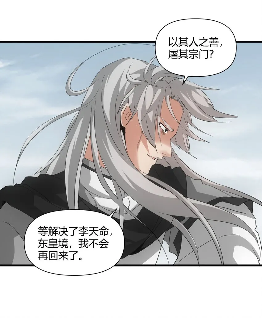 165 三生御兽师 第12页
