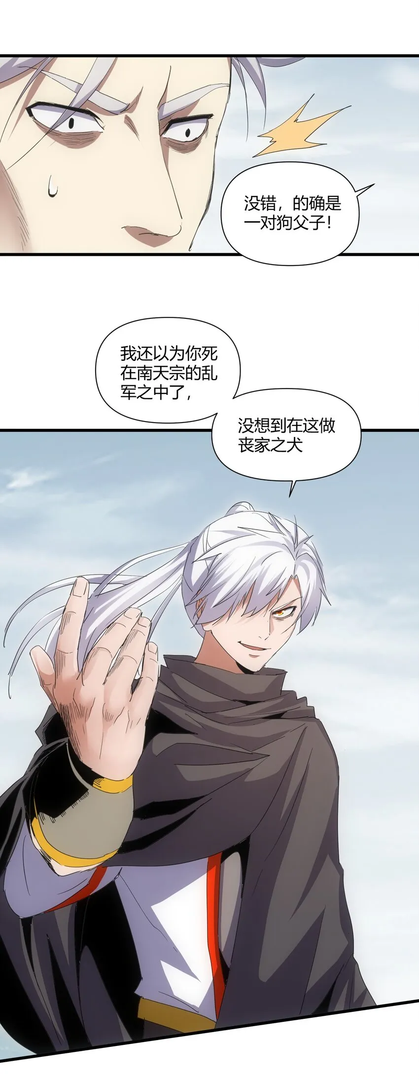 165 三生御兽师 第15页