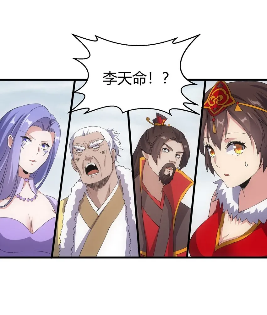 165 三生御兽师 第17页