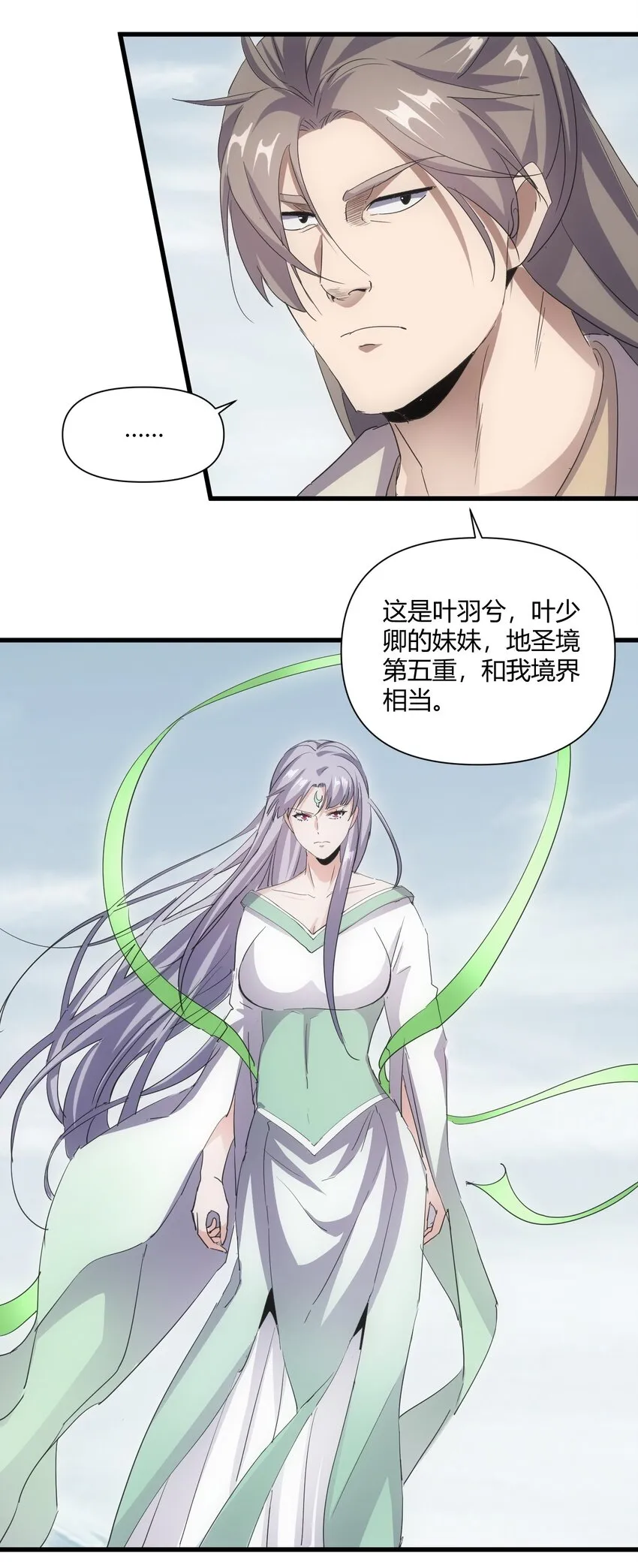 165 三生御兽师 第19页