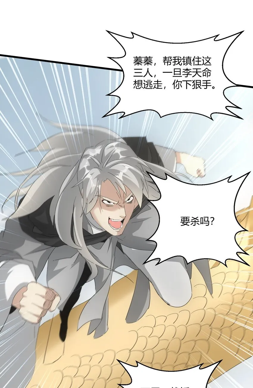 165 三生御兽师 第22页