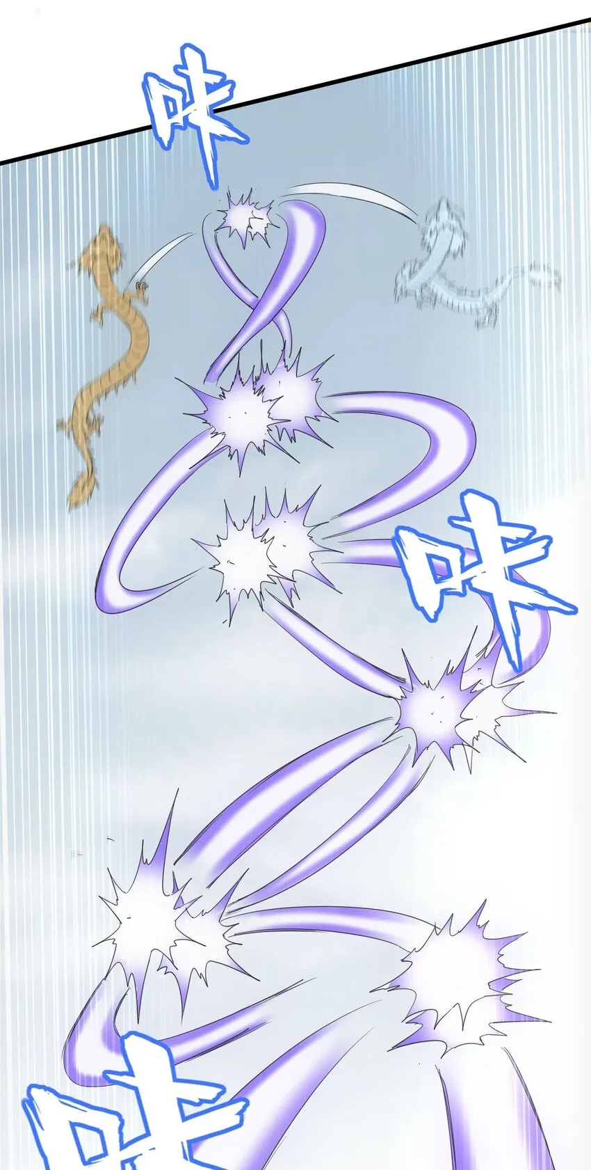 165 三生御兽师 第25页