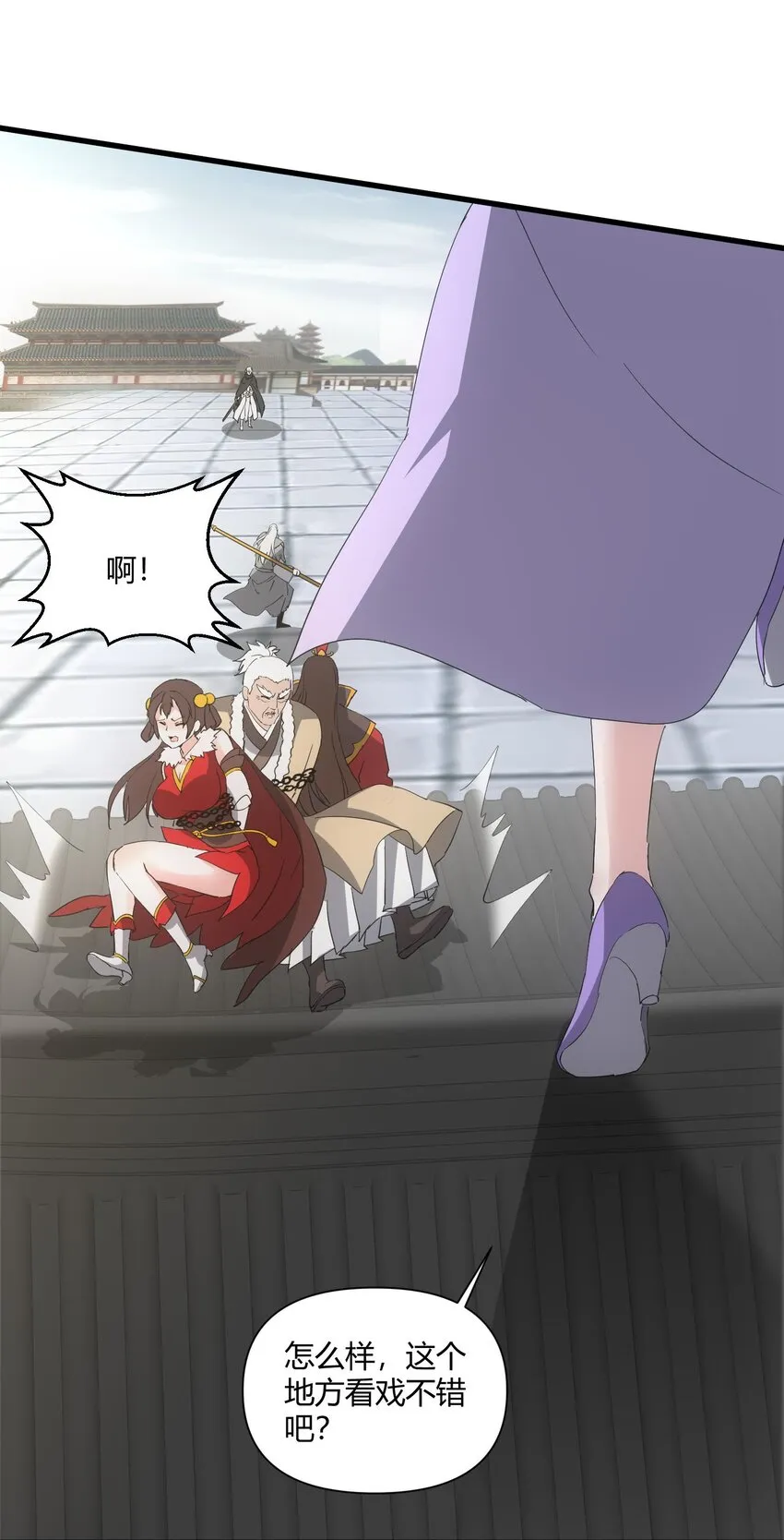 165 三生御兽师 第27页