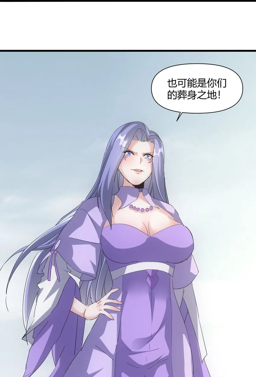 165 三生御兽师 第28页