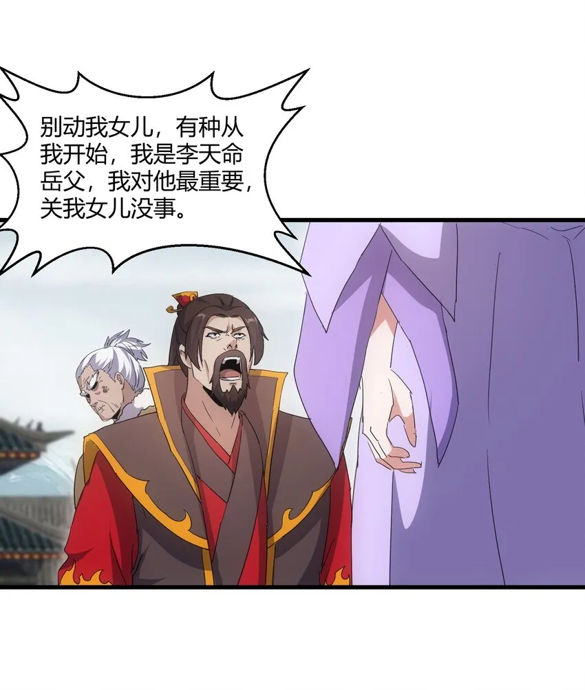 165 三生御兽师 第30页