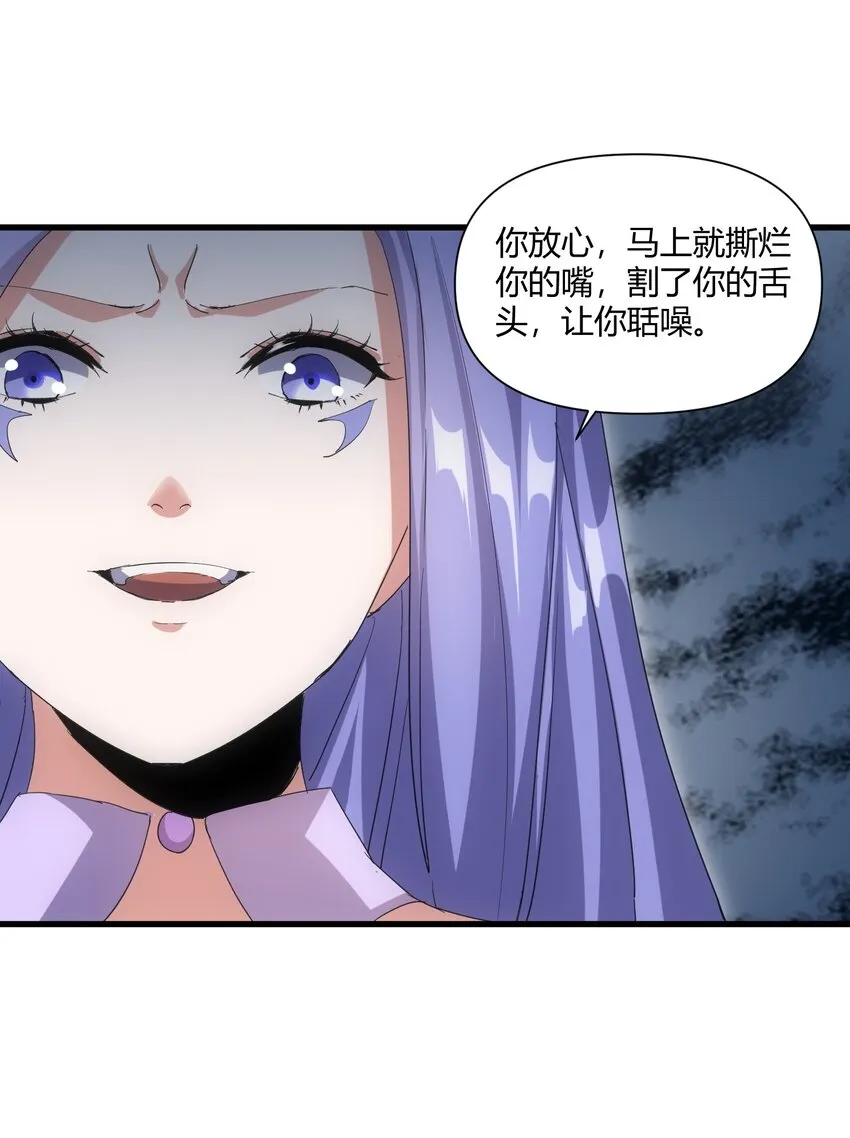 165 三生御兽师 第31页