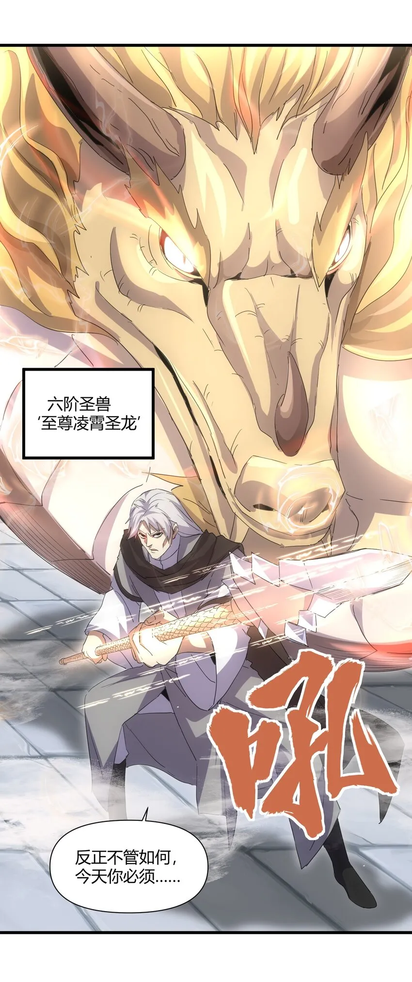 165 三生御兽师 第35页