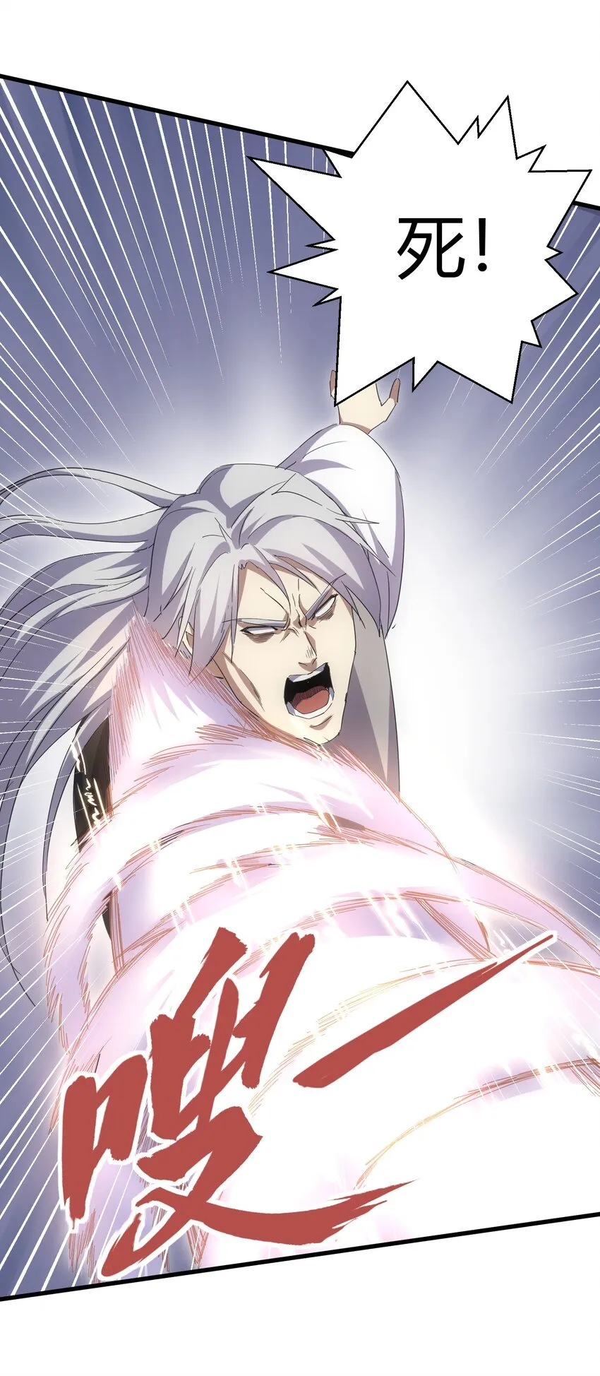 165 三生御兽师 第36页