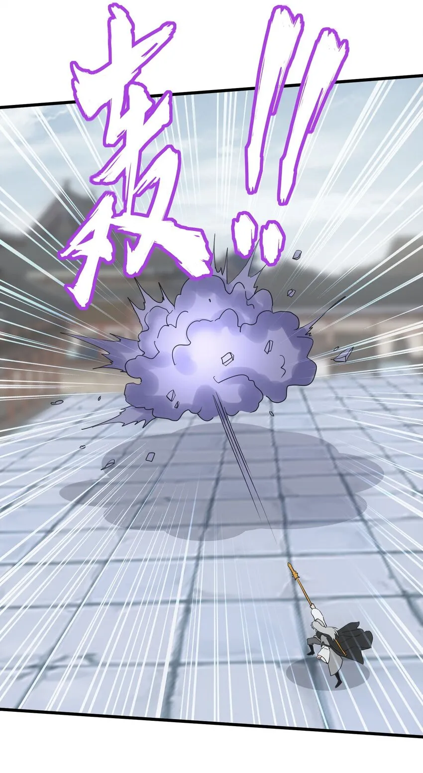165 三生御兽师 第39页