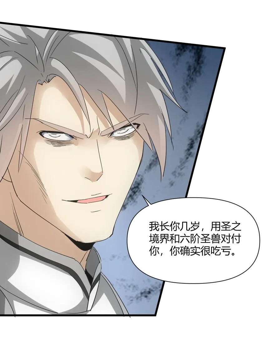 165 三生御兽师 第40页