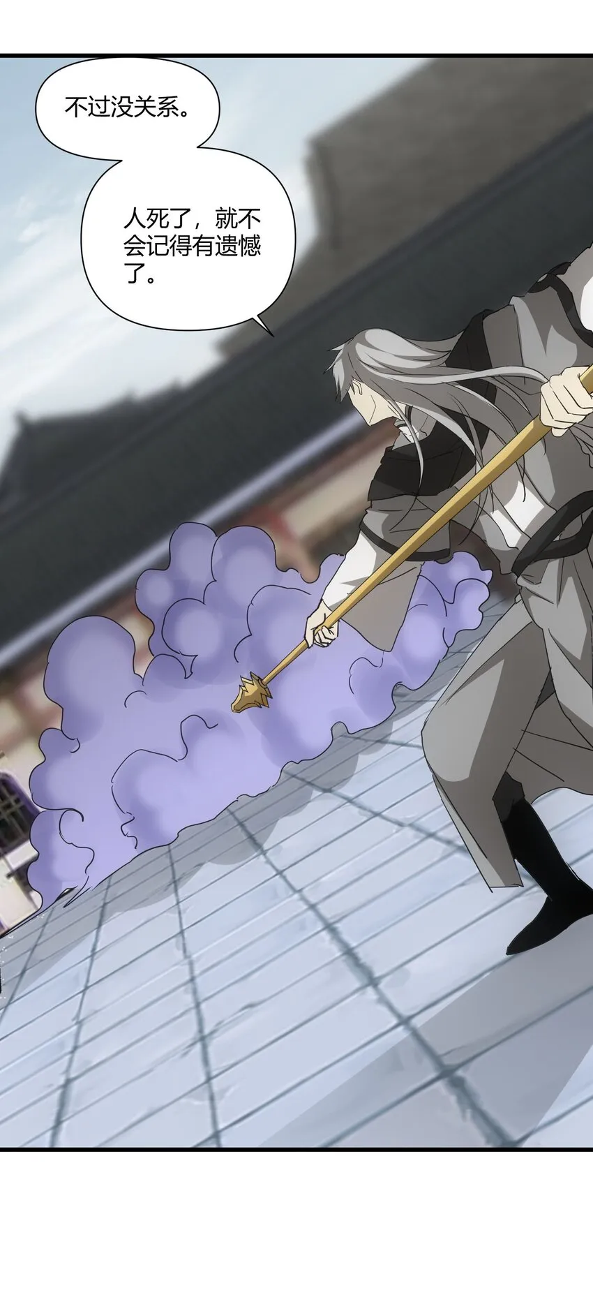 165 三生御兽师 第41页
