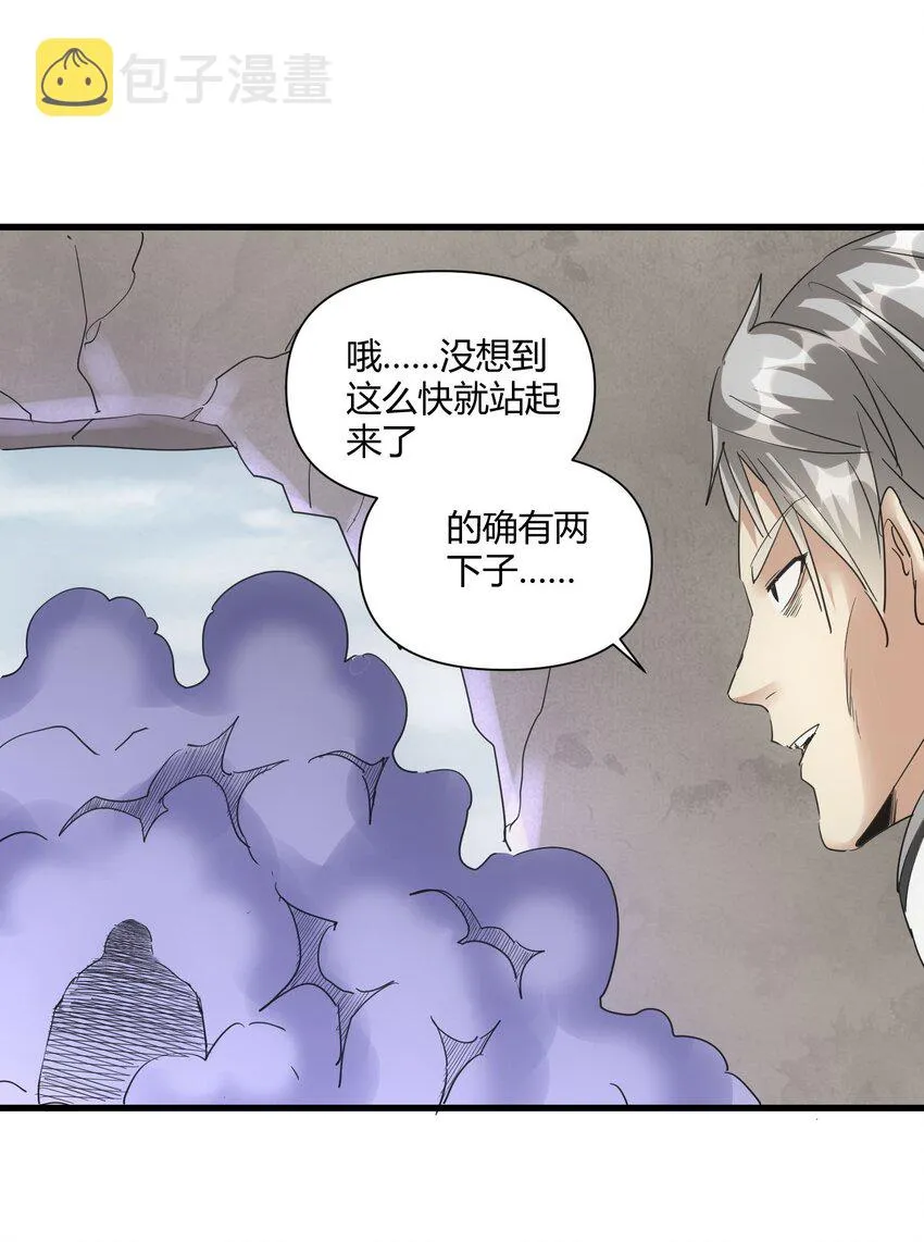165 三生御兽师 第42页