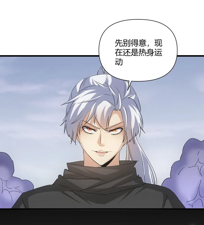 165 三生御兽师 第43页