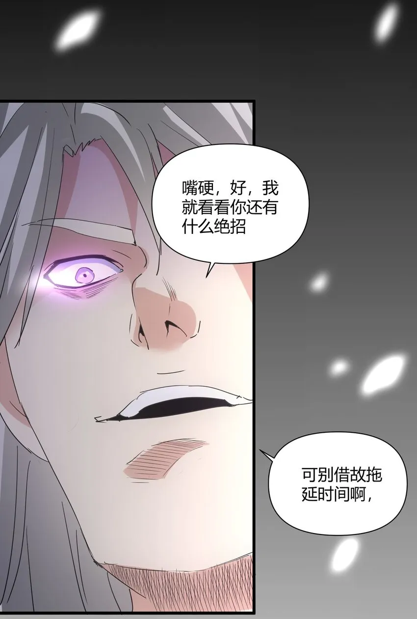 165 三生御兽师 第44页